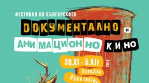 Започва ЗЛАТЕН РИТОН 2015