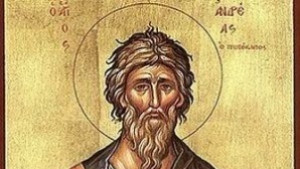 На 30 ноември честваме Свети Андрей Първозвани