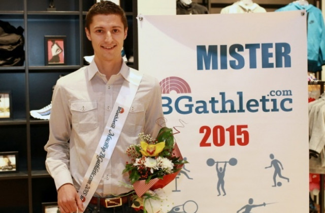 Ники Ненов получи наградата си като Мистър BGathletic.com 2015