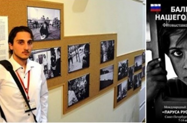 Черно-бели снимки от Балканите показва изложба на млад фотограф