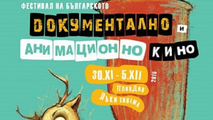 Фестивалът Златен ритон започва в Пловдив