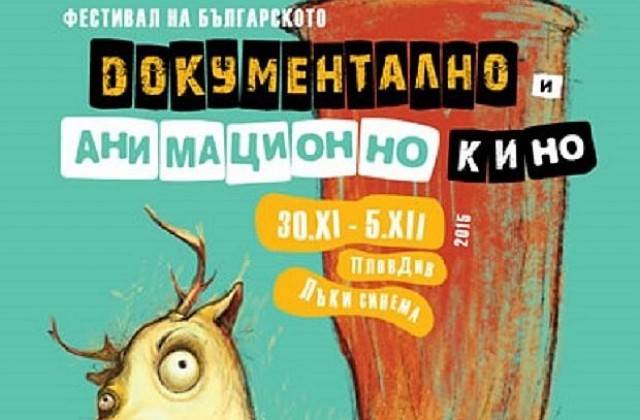 Фестивалът Златен ритон започва в Пловдив