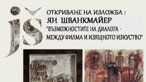 Чешка изложба гостува в КДКДимитровград