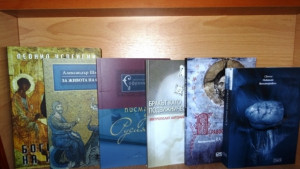 Храмовата библиотека на църквата Св Николай гостува в регионалната библиотека