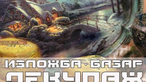 В НМО демонстрират техниката декупаж