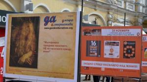 Не на насилието над жени казаха в Пловдив