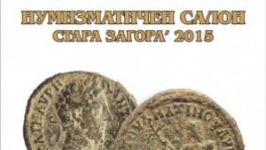 Показват в изложба оловен медальон с образа на св Теодор