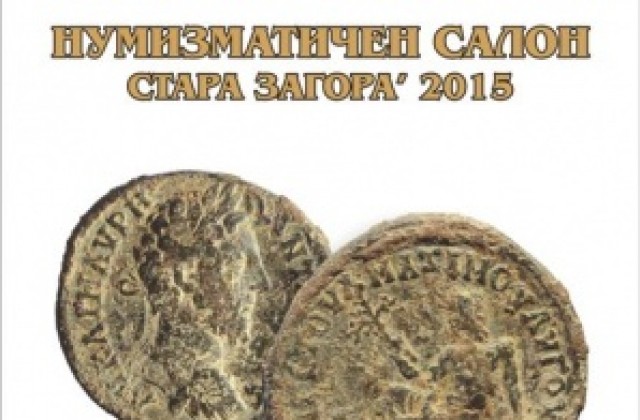 Показват в изложба оловен медальон с образа на св. Теодор Тирон