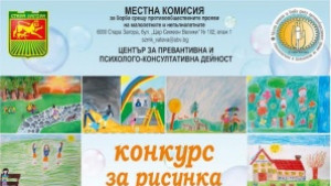 Откриват изложба Моят свят без насилие