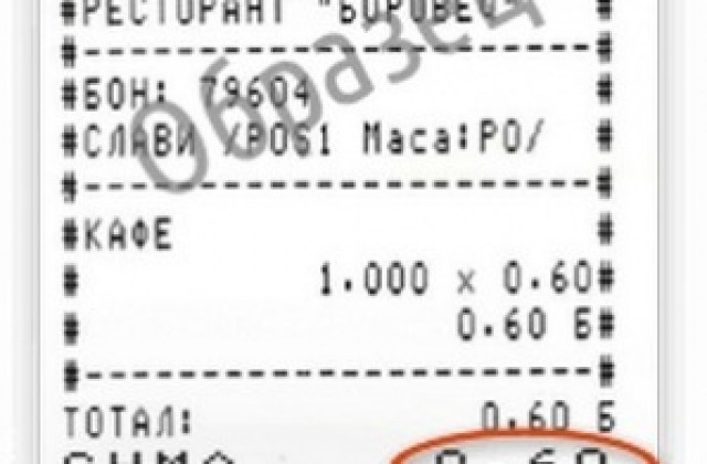 Касови бележки за над 1,5 млн. лв. са регистрирали пловдивчани за играта на НАП