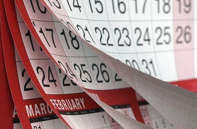 Културен календар на Габрово през последния месец на 2015 г.