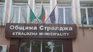 Заседава Общински съвет Стралджа