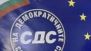 СДСПлевен отбелязва 26та годишнина от създаването на партията