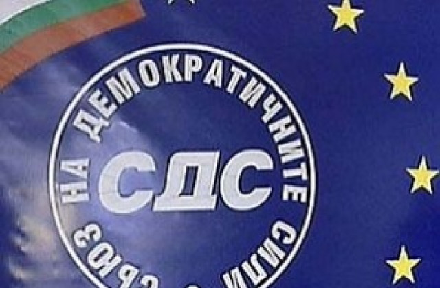 СДС-Плевен отбелязва 26-та годишнина от създаването на партията