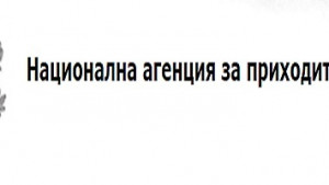 НАП Работилите само по трудови договори през годината ползват данъчните