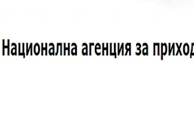 НАП: Работилите само по трудови договори през годината ползват данъчните облекчения за деца