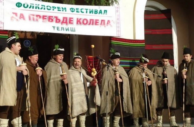 Пети национален фолклорен фестивал „Да пребъде Коледа провеждат в Телиш