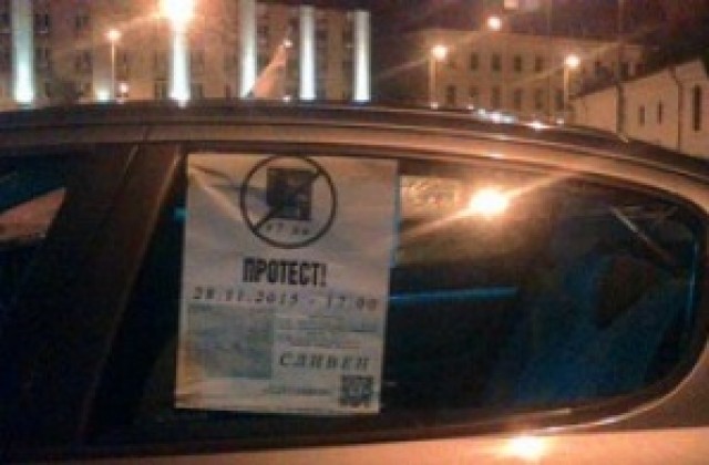 Отново протест в Сливен срещу поскъпването на винетките