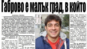 Габрово е малък град в който има всичко