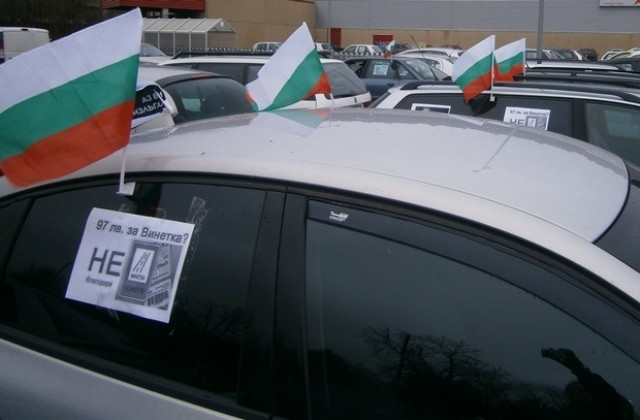 Протест срещу цените на винетките  и в Казанлък