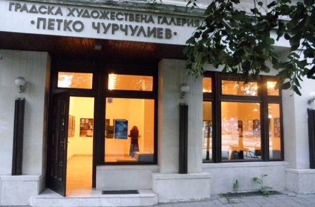 Изложба "Икони" открива галерията в Димитровград