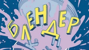 Цуро представя дебютната си книга в Пловдив