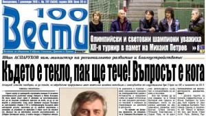 Габровските предприемачи имат генетично заложена мотивация и самочувствие