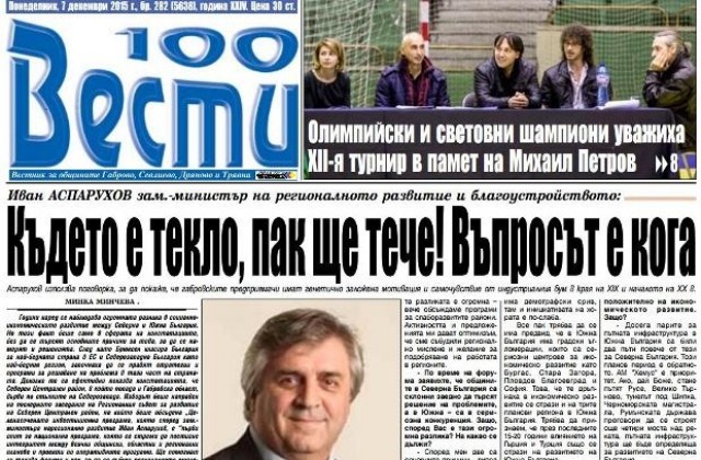 Габровските предприемачи имат генетично заложена мотивация и самочувствие