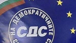 СДСПлевен отбелязва 26та годишнина от създаването на партията