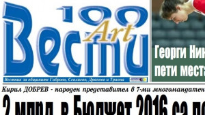 48 години затвор за трима габровци е поискал прокурор