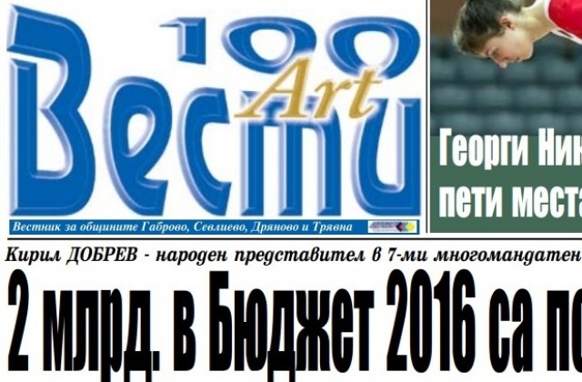 48 години затвор за трима габровци е поискал прокурор