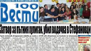 Затвор и висока глоба за причинена смърт на пътя