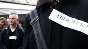 10 декември Бургас ще бъде протест