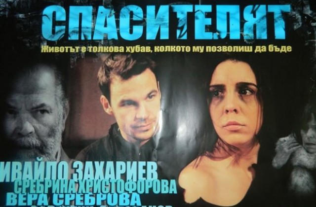 Улична банда представя Спасителят пред ученици в Габрово