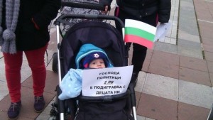 Майки от Благоевград се включиха в националния протест