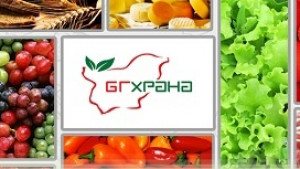 Конференция БГ ХРАНА се открива в Пловдив