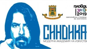 Брейнсторминг сесия в Капана
