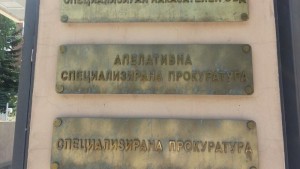 ГДБОП НАП и прокурори удариха фирма ощетила хазната с 3