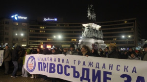 Поредна вечер на протест срещу провалената съдебна реформа