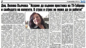 Искаме да върнем престижа на ТУГаброво и свободата на колегите