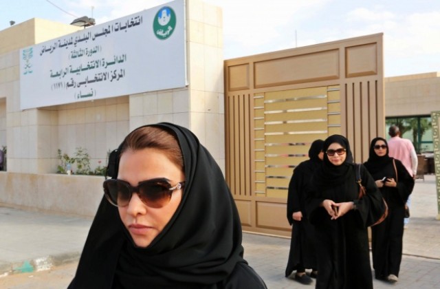 Исторически избори в Саудитска Арабия: 20 жени влизат в местната власт