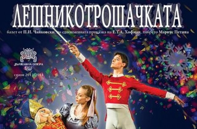 Дядо Коледа и Снежанка ще бъдат специални гости в Русенска опера