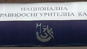 НЗОК отпусна допълнително 5 000 направленията за Смолянско