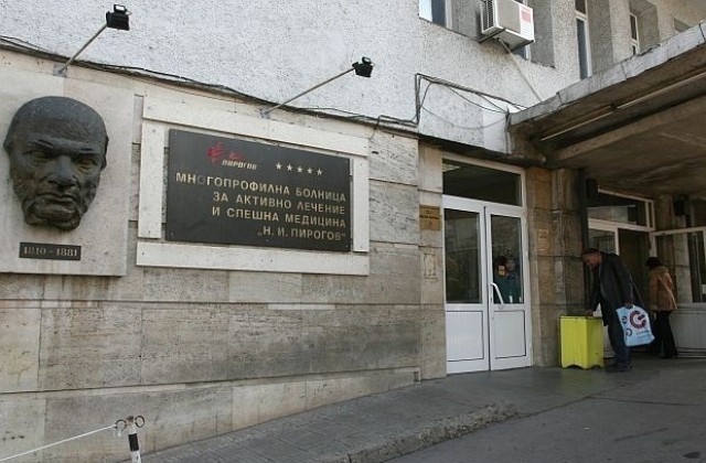 Неврохирурзите в Пирогов вече ще се борят за живота на 14 души едновременно