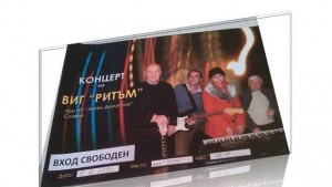 Концерт под наслов Коледно настроение