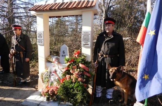 Откриха паметник на загиналите граничари на ГКПП „Връшка чука