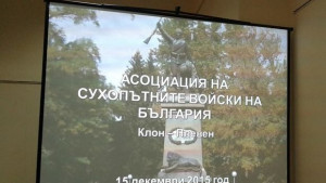Асоциацията на сухопътните войски в Плевен отбеляза поредна годишнина