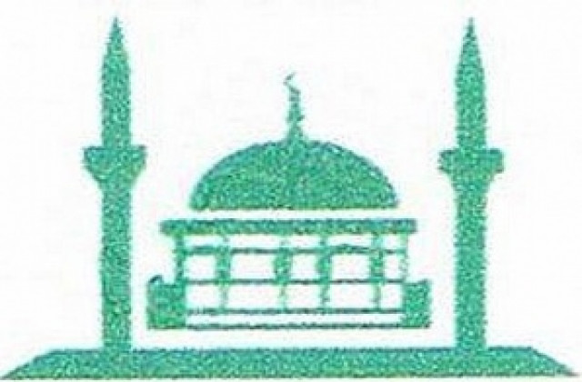 Събраха парите за мюсюлманския молитвен дом в „Столипиново“