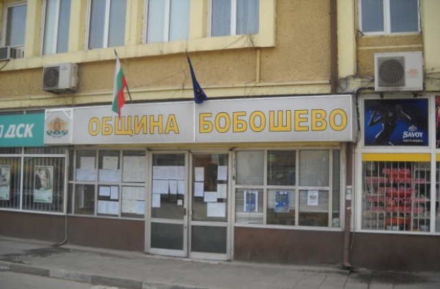ОС- Бобошево е законно избран реши Административен съд- Кюстендил