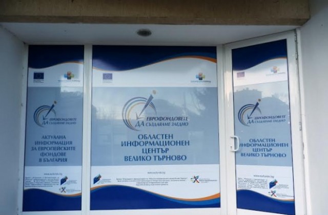 Близо 200 събития  е провел за година Областният информационен център